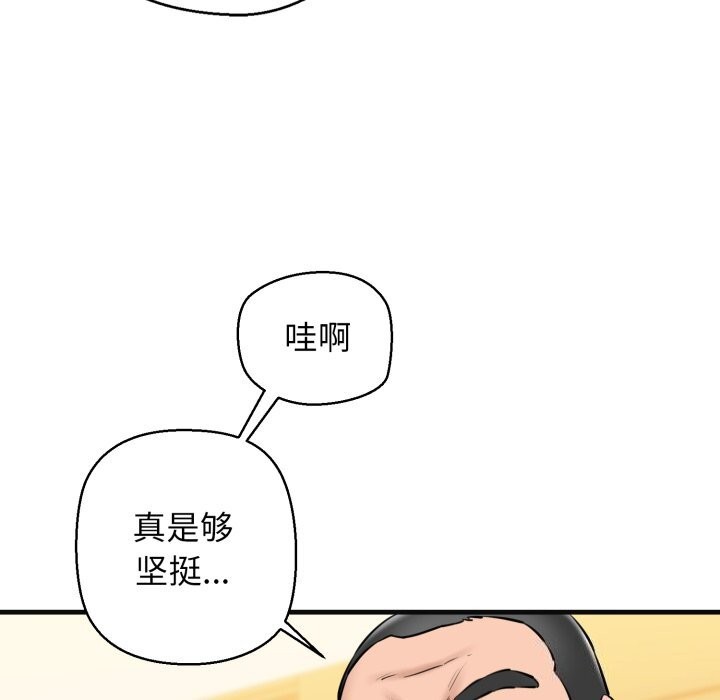 《我的拉拉队宝贝》漫画 第18話