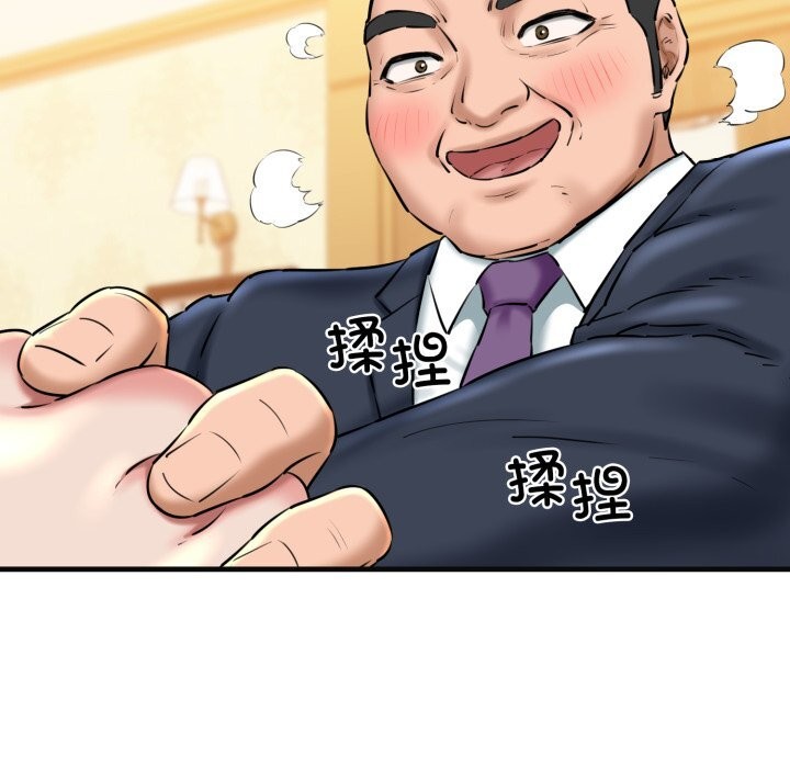 《我的拉拉队宝贝》漫画 第18話
