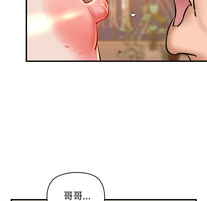《我的拉拉队宝贝》漫画 第18話