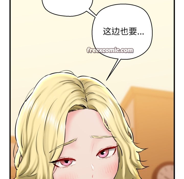 《我的拉拉队宝贝》漫画 第18話