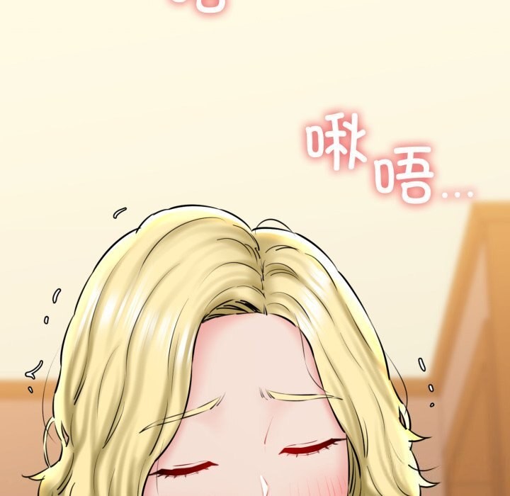 《我的拉拉队宝贝》漫画 第18話