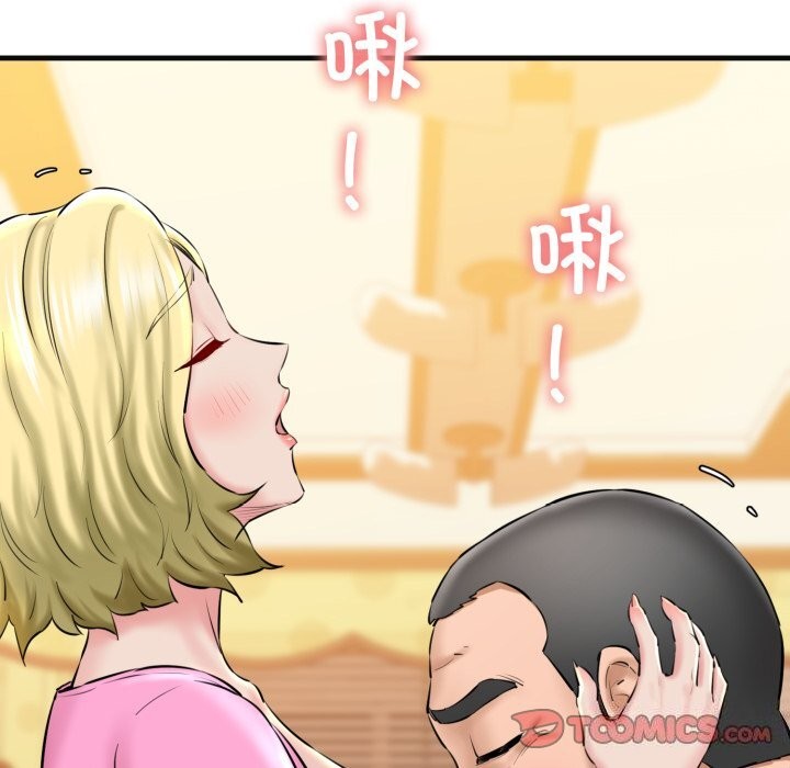 《我的拉拉队宝贝》漫画 第18話