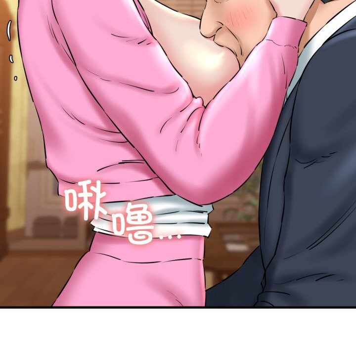 《我的拉拉队宝贝》漫画 第18話