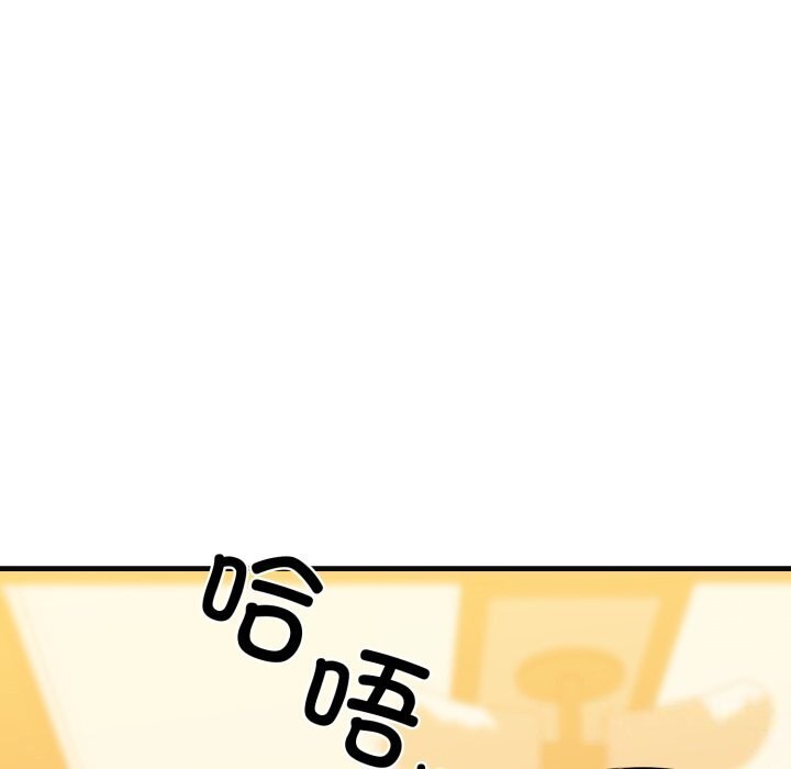 《我的拉拉队宝贝》漫画 第18話