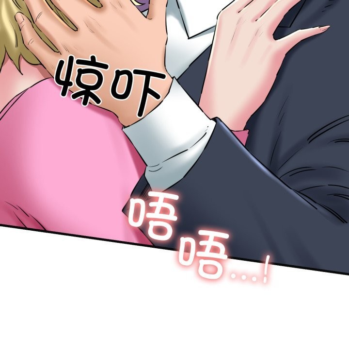 《我的拉拉队宝贝》漫画 第18話