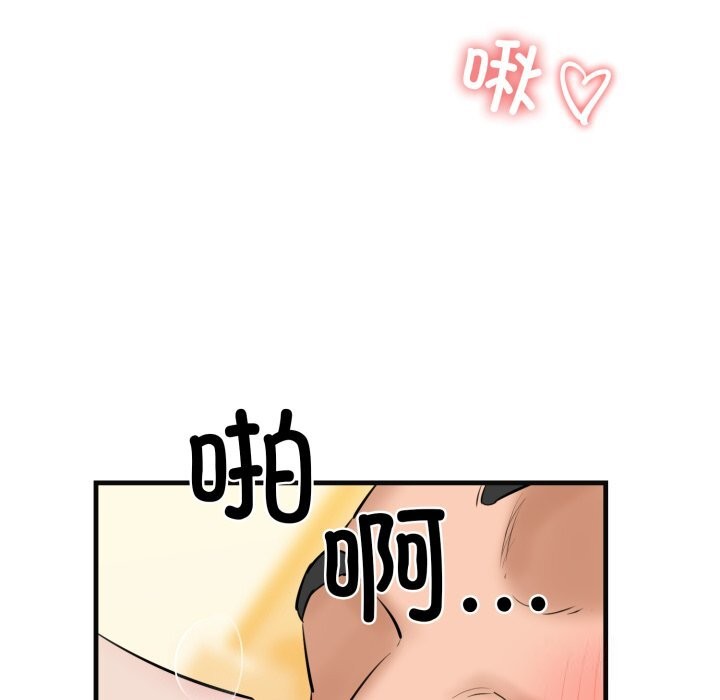 《我的拉拉队宝贝》漫画 第18話