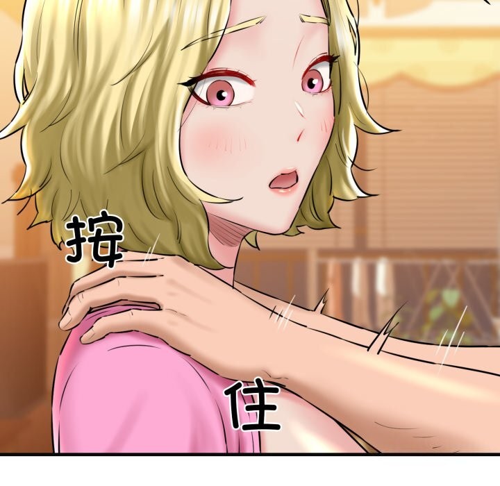 《我的拉拉队宝贝》漫画 第18話