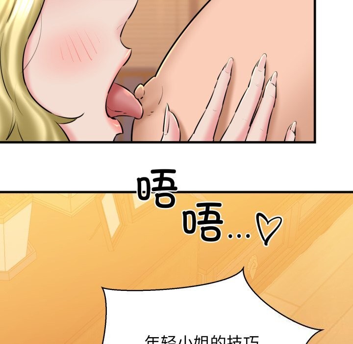 《我的拉拉队宝贝》漫画 第18話
