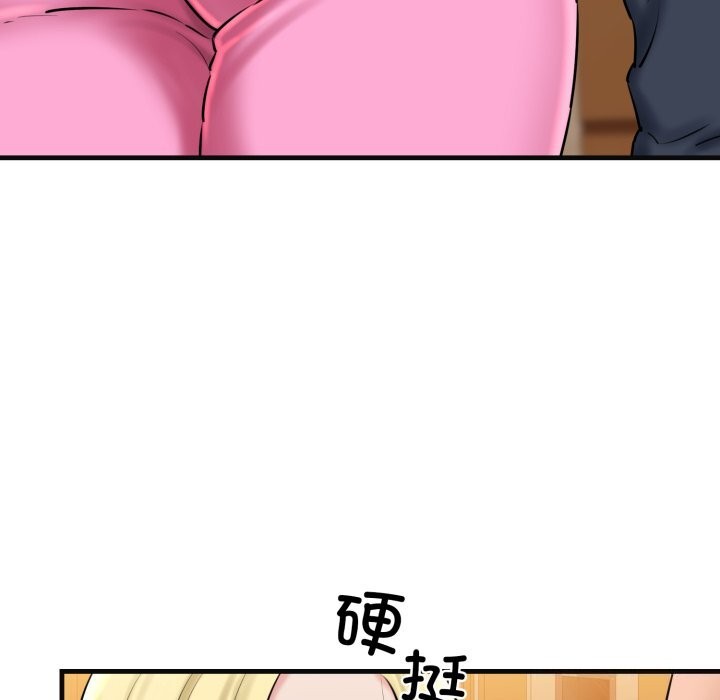 《我的拉拉队宝贝》漫画 第18話