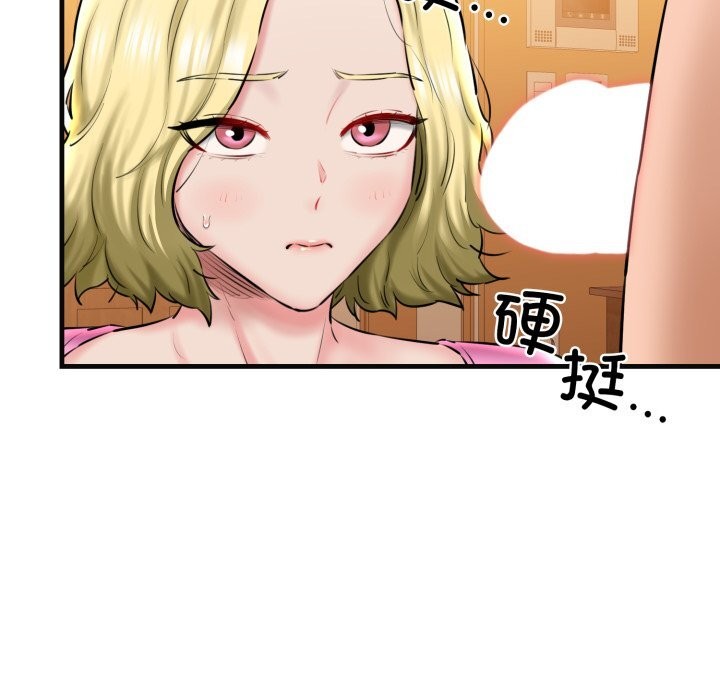 《我的拉拉队宝贝》漫画 第18話