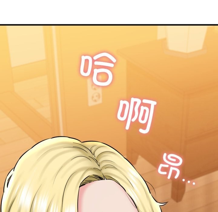 《我的拉拉队宝贝》漫画 第18話