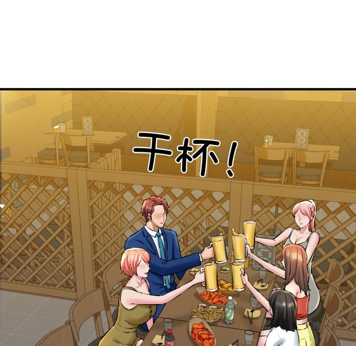 《我的拉拉队宝贝》漫画 第18話