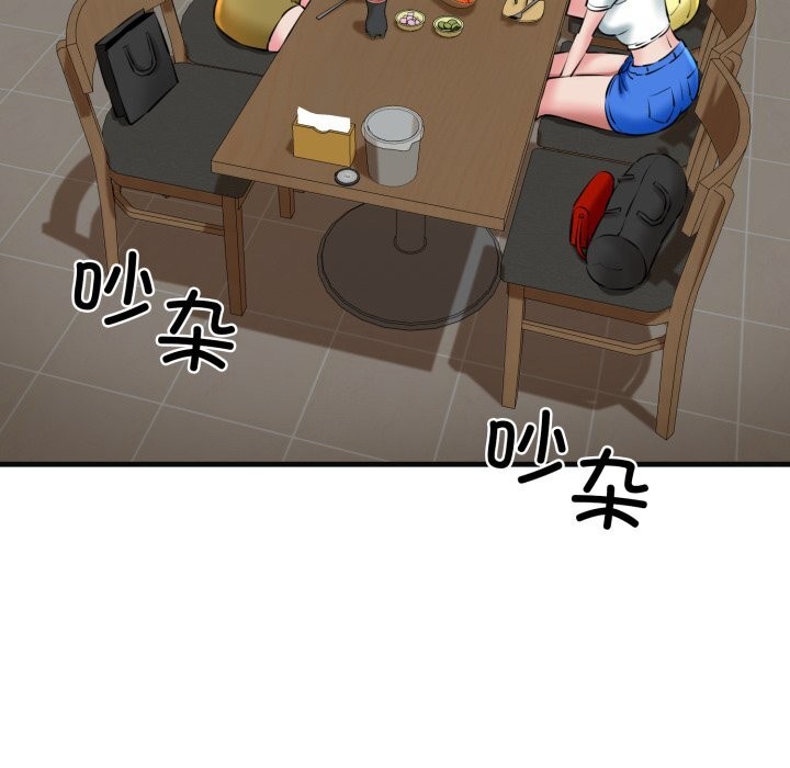 《我的拉拉队宝贝》漫画 第18話