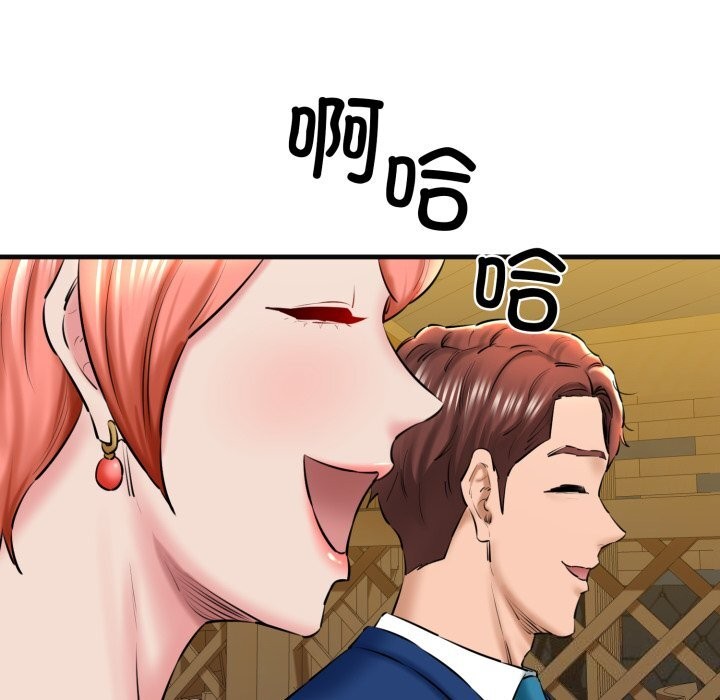 《我的拉拉队宝贝》漫画 第18話