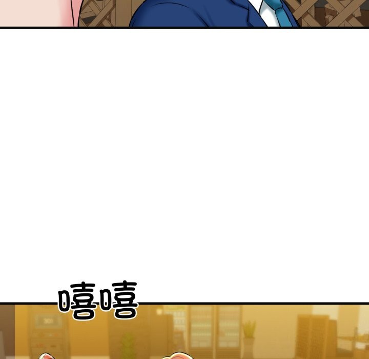 《我的拉拉队宝贝》漫画 第18話