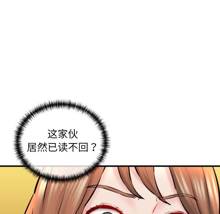 《我的拉拉队宝贝》漫画 第18話