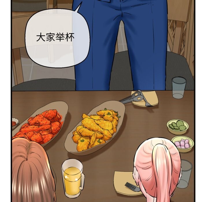 《我的拉拉队宝贝》漫画 第18話