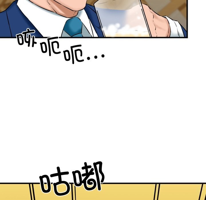 《我的拉拉队宝贝》漫画 第18話