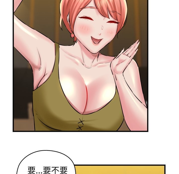 《我的拉拉队宝贝》漫画 第18話