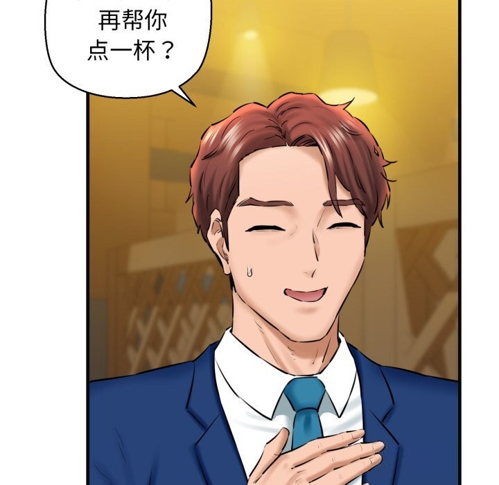 《我的拉拉队宝贝》漫画 第18話