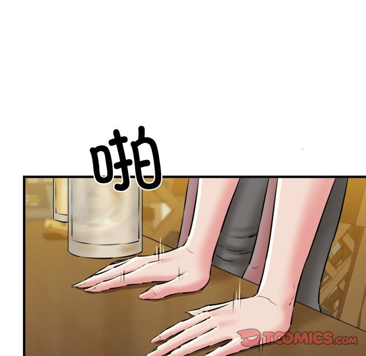 《我的拉拉队宝贝》漫画 第18話