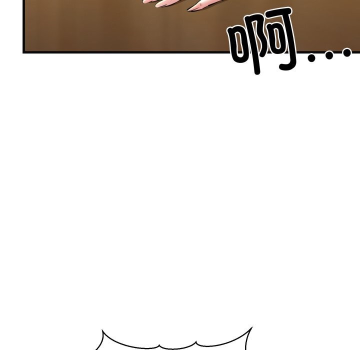 《我的拉拉队宝贝》漫画 第18話