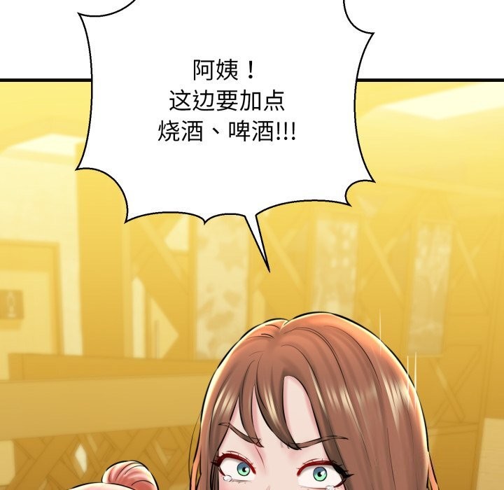 《我的拉拉队宝贝》漫画 第18話