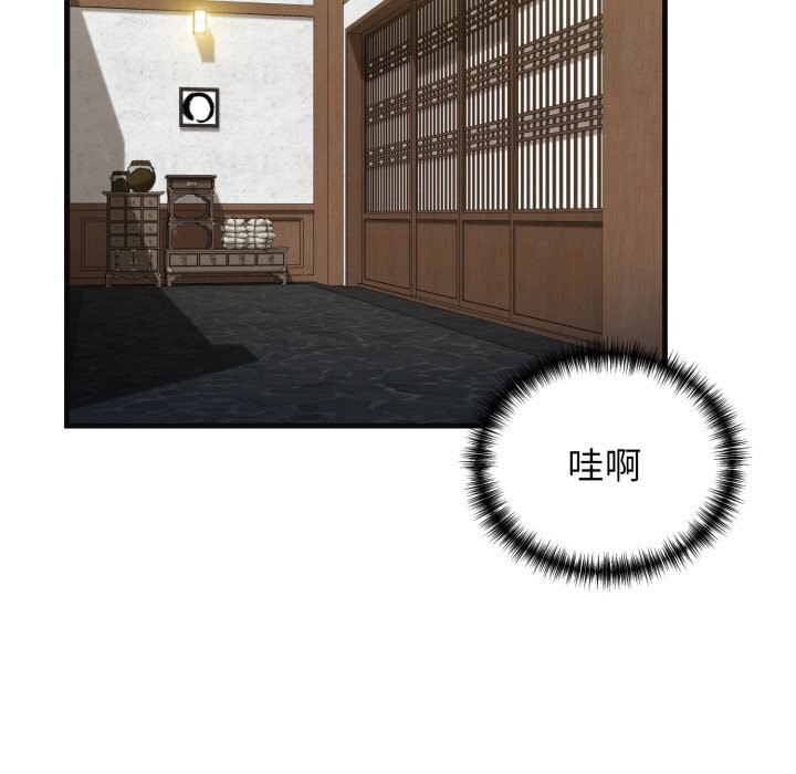 《我的拉拉队宝贝》漫画 第18話