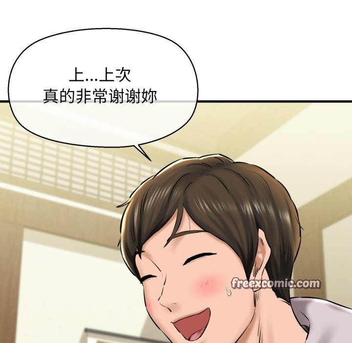 《我的拉拉队宝贝》漫画 第18話