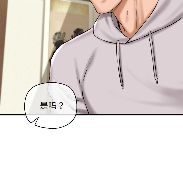 《我的拉拉队宝贝》漫画 第18話
