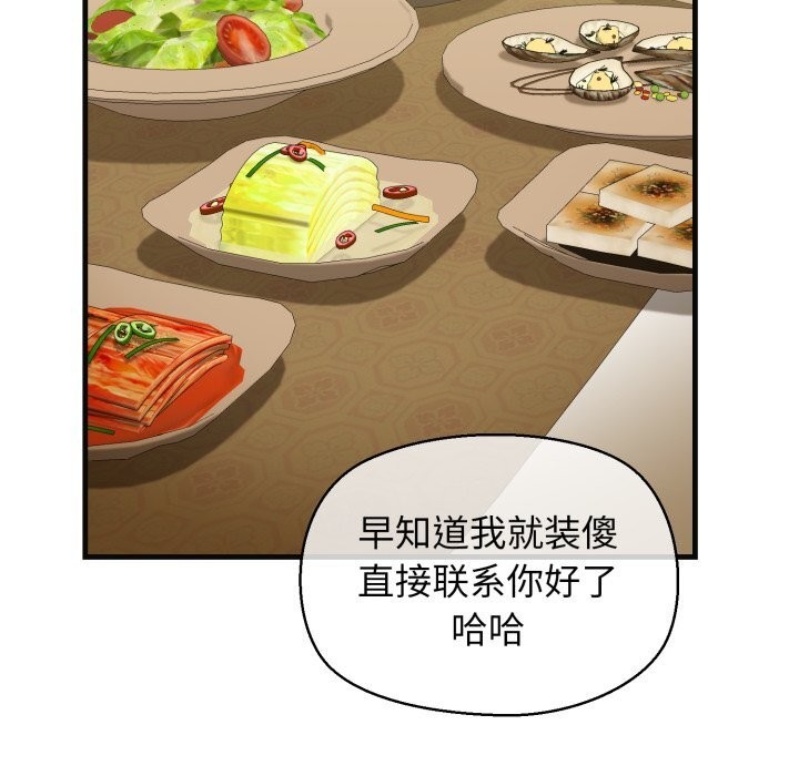 《我的拉拉队宝贝》漫画 第18話
