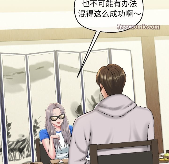 《我的拉拉队宝贝》漫画 第18話