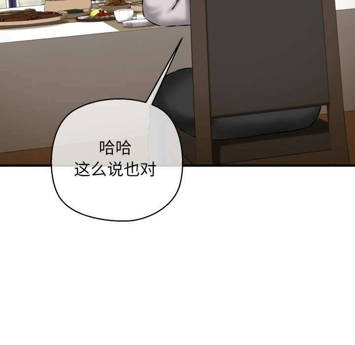 《我的拉拉队宝贝》漫画 第18話