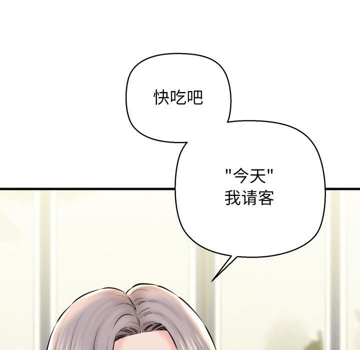《我的拉拉队宝贝》漫画 第18話