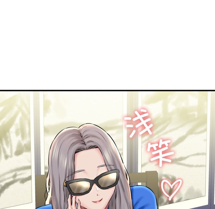 《我的拉拉队宝贝》漫画 第18話