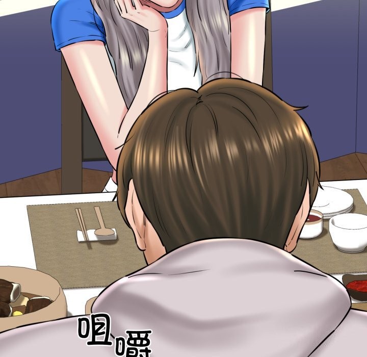 《我的拉拉队宝贝》漫画 第18話
