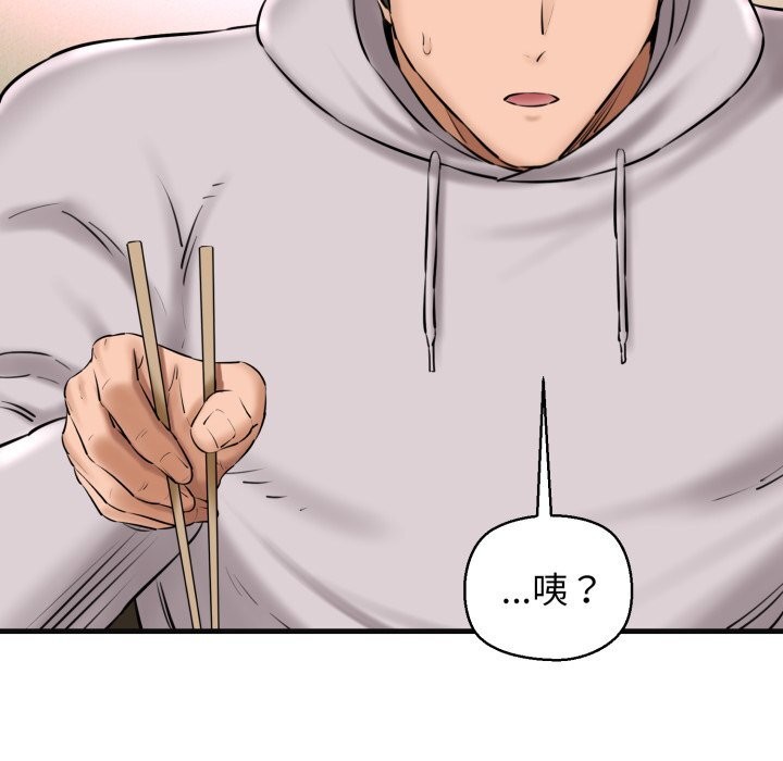 《我的拉拉队宝贝》漫画 第18話