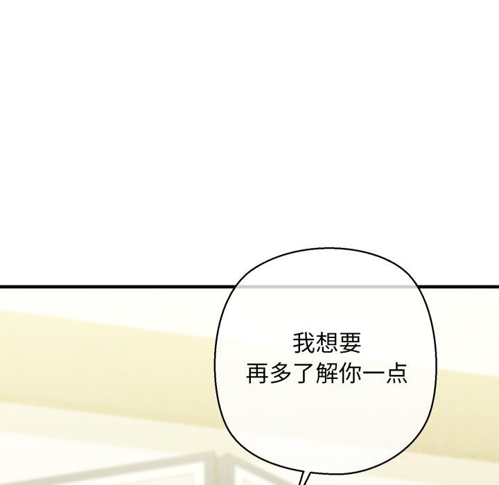 《我的拉拉队宝贝》漫画 第18話