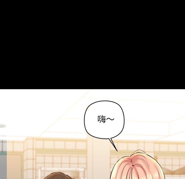 《我的拉拉队宝贝》漫画 第19話