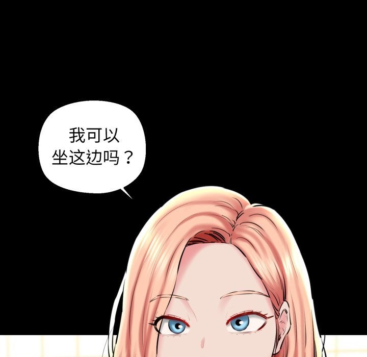 《我的拉拉队宝贝》漫画 第19話