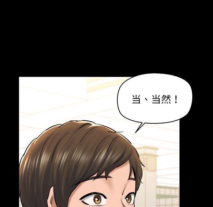 《我的拉拉队宝贝》漫画 第19話