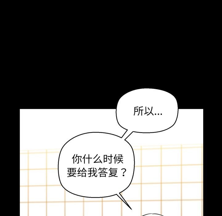 《我的拉拉队宝贝》漫画 第19話