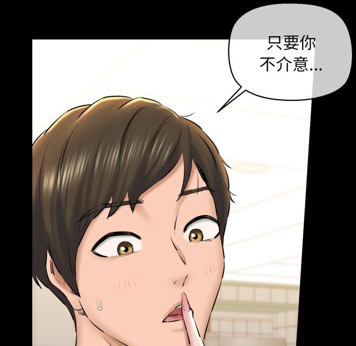 《我的拉拉队宝贝》漫画 第19話