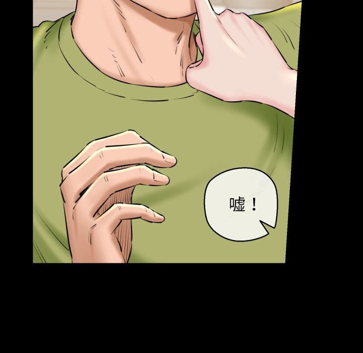 《我的拉拉队宝贝》漫画 第19話