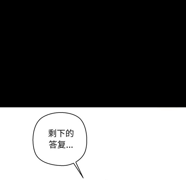 《我的拉拉队宝贝》漫画 第19話