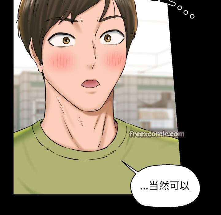 《我的拉拉队宝贝》漫画 第19話