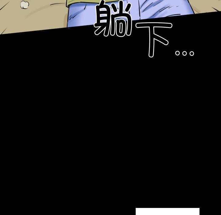 《我的拉拉队宝贝》漫画 第19話