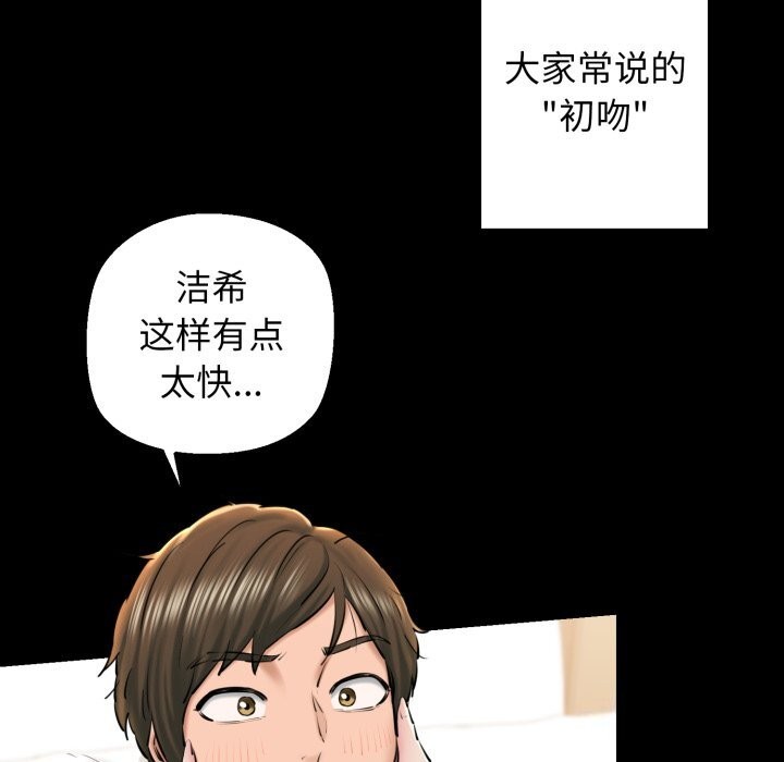 《我的拉拉队宝贝》漫画 第19話