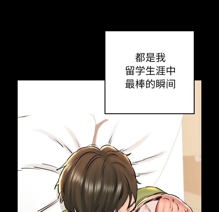 《我的拉拉队宝贝》漫画 第19話