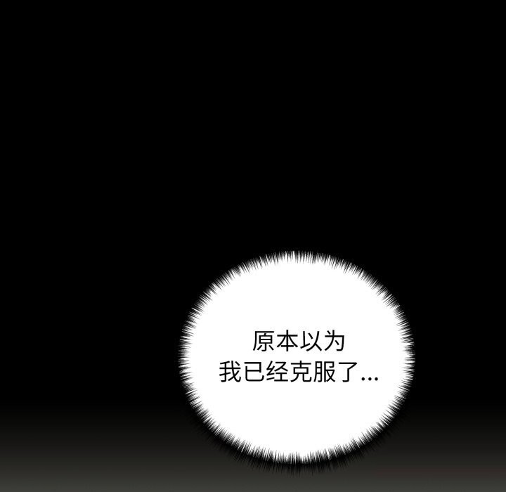 《我的拉拉队宝贝》漫画 第19話